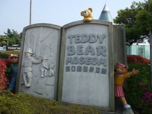 1.1370430733.jeju-teddy-bear-museum_zpsvyj4y1vm